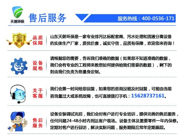 地埋式一體化污水處理設備